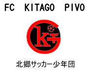 FC北郷PIVO